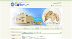 Desktop Screenshot of onoclinic-ns.com