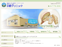 Tablet Screenshot of onoclinic-ns.com